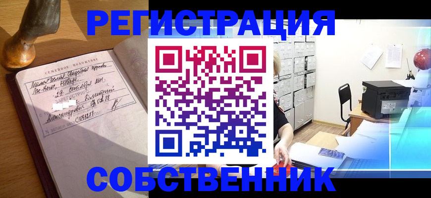 прописка для военкомата в Ковдоре