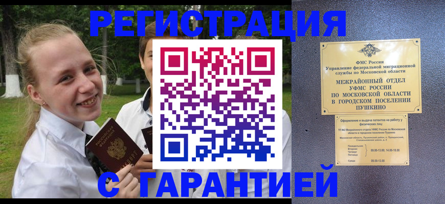 временная регистрация законно в Ковдоре