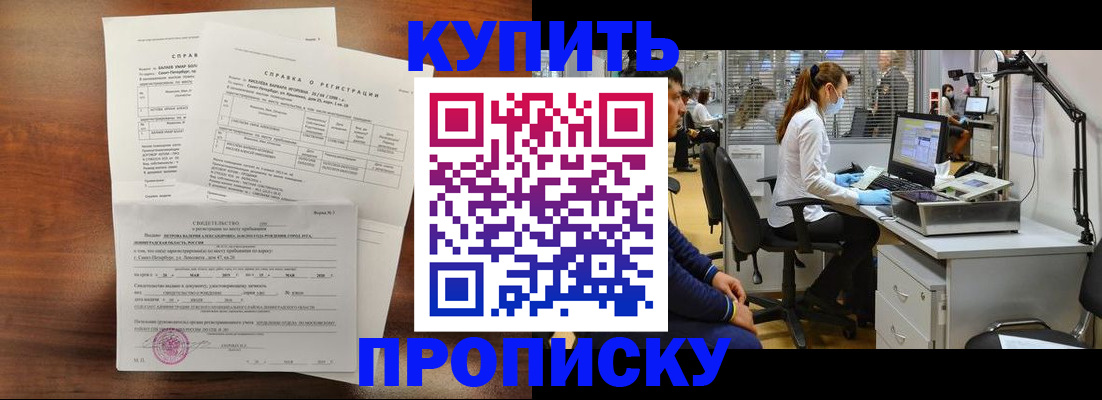 временная регистрация купить в Ковдоре
