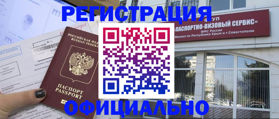 временная регистрация госуслуги в Ковдоре