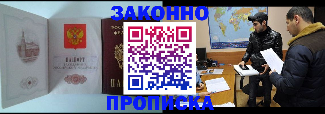 временная регистрация гарантия в Ковдоре