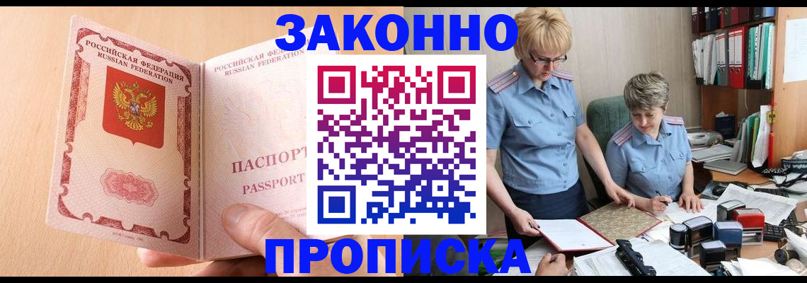 временная регистрация для всех в Ковдоре