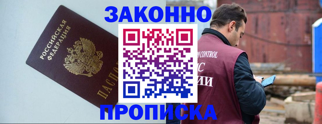 прописка от собственника в Ковдоре