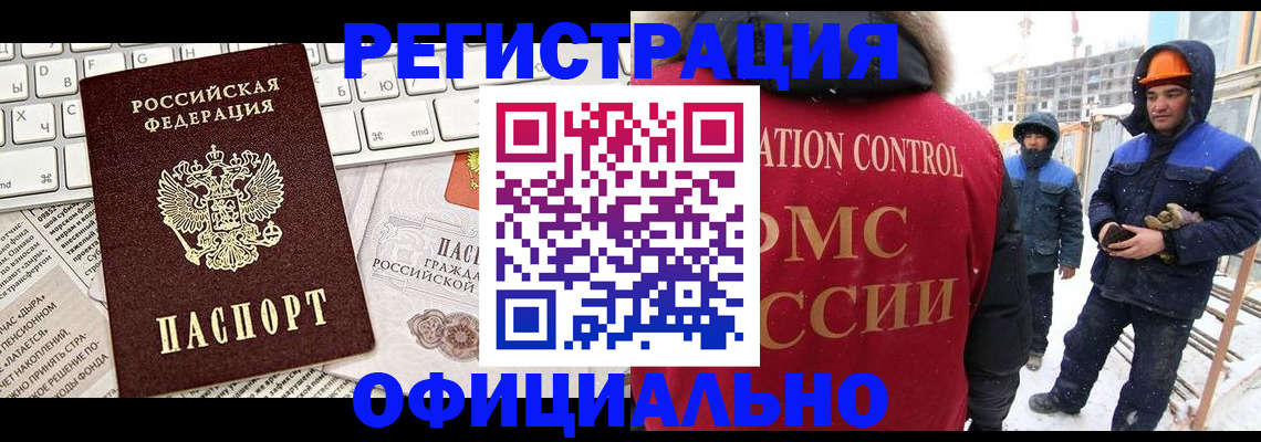 прописка регистрация в Ковдоре