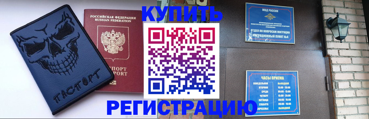 прописка для кредита в Ковдоре